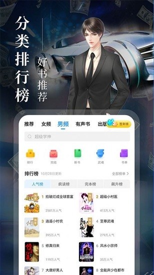 鴻凡免費言情小說app v2.0.2 安卓版 1