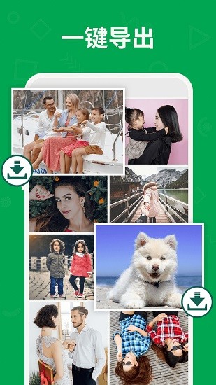 聊天記錄管理大師免費(fèi)版 v1.0.0 安卓版 2