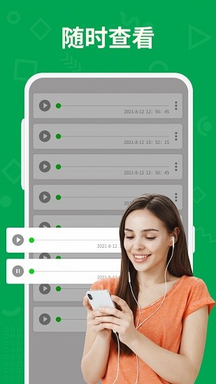 聊天記錄管理大師app下載