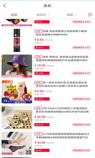 購(gòu)物精靈最新版 v1.3.3 安卓版 0