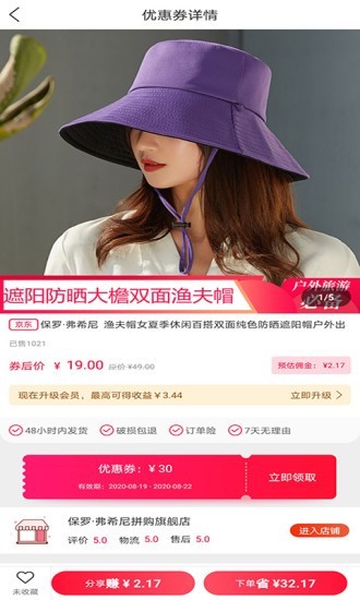 購(gòu)物精靈最新版 v1.3.3 安卓版 3