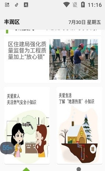 歐闊惠農官方版 v1.0.0 安卓版 0