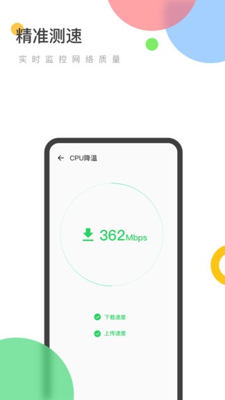 萬能wifi精靈軟件