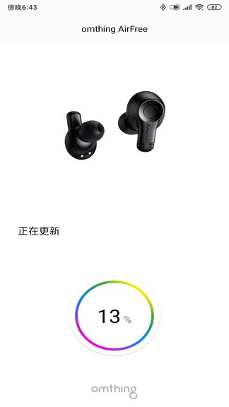 omthing藍(lán)牙耳機(jī)app v1.5.1 安卓版 0