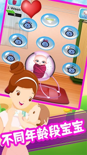 公主模擬生寶寶 v2.0 安卓版 0