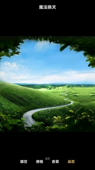 miui圖庫apk直裝 v2.2.21.6 安卓提取版 1