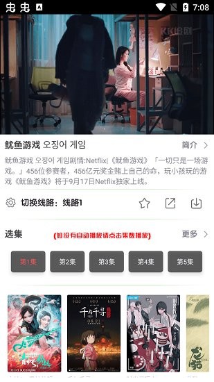 kk追劇 kk追劇下載