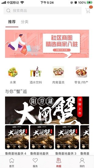 魯商服務官方版 v4.18 安卓版 0