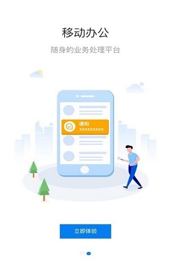 青海社會(huì)救助移動(dòng)辦公平臺(tái) v0.0.70 安卓版 3