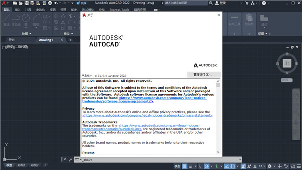 autocad2022中文正式版