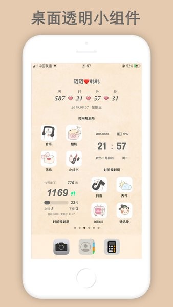 時間規(guī)劃局官方版0