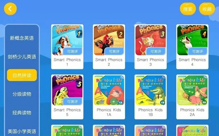 佳悅童繪 v4.3.21.157597 安卓版 3