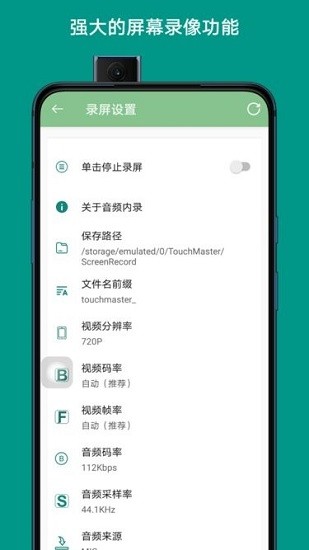 輔助觸摸小白點(diǎn) v2.5.9 安卓版 3