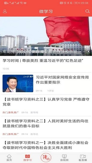 愛清水a(chǎn)pp下載