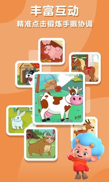 寶寶找不同(Find The Differences) v3.2 安卓版 0