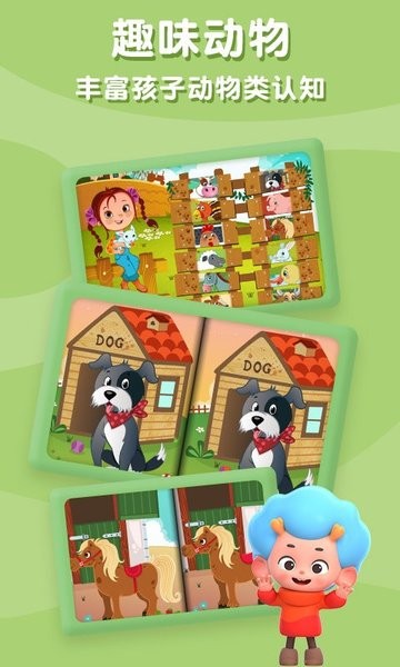 寶寶找不同 寶寶找不同安卓版