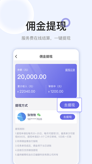 安心醫(yī)護(hù)最新版 v1.3.0 安卓版 1