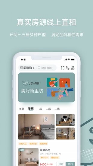 景域app v1.3.0 最新版0