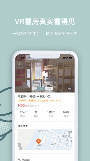 景域app v1.3.0 最新版2
