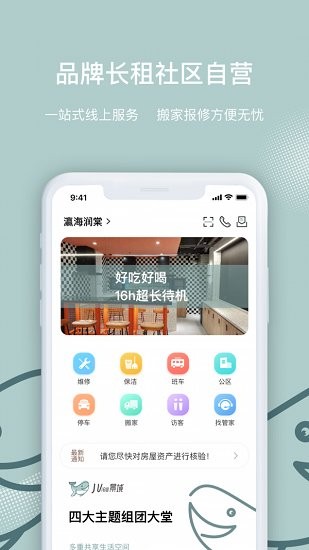 景域app v1.3.0 最新版1