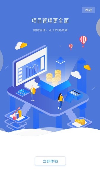 團(tuán)萬(wàn)家智慧管家最新版 v1.0.0 安卓版 0