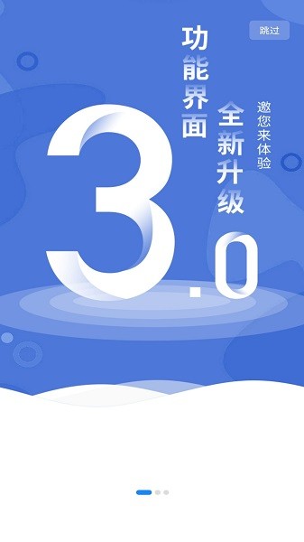 團(tuán)萬(wàn)家智慧管家最新版 v1.0.0 安卓版 1