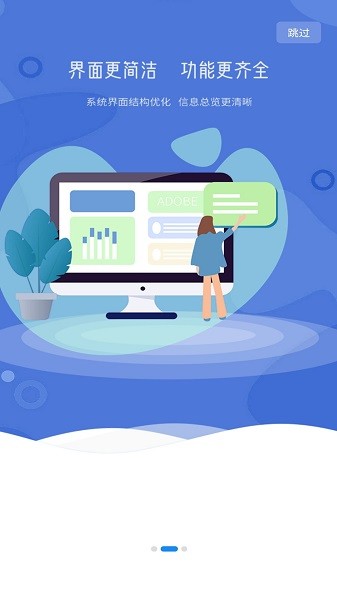 團(tuán)萬(wàn)家智慧管家app下載