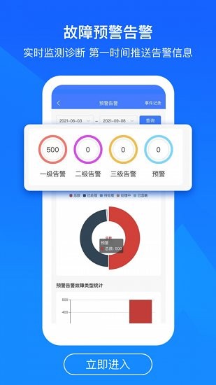 优易能 用电管理app