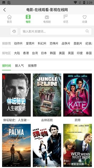 影视在线网 影视在线网下载