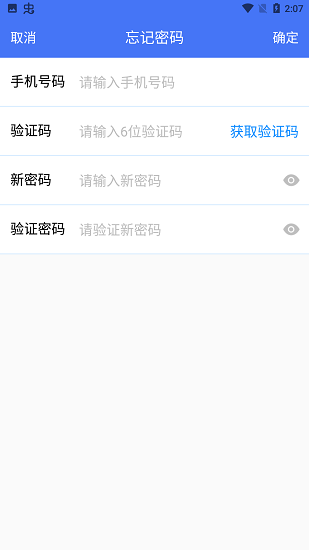 浙江數(shù)字征遷平臺(tái) v2.3.1.1211029 安卓版 2
