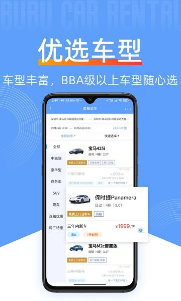 咘咘豪車租賃 v1.3.76 最新版 1