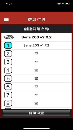 Sena Utility官方版 v2.10 最新版 1