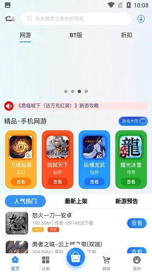 黑鯨互娛最新版 v2.1 安卓版 0
