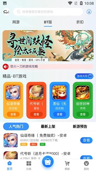黑鯨互娛最新版 v2.1 安卓版 1