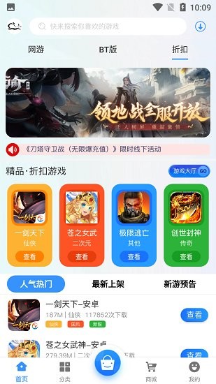 游戲盒子app