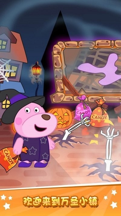 大熊比爾之萬(wàn)圣節(jié) v1.0.0 安卓版 3