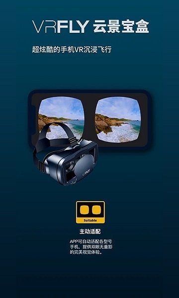 VRflyPro v2.7.4 安卓版 0