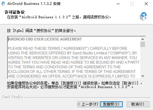airdroid企業(yè)版