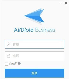 airdroid企業(yè)版