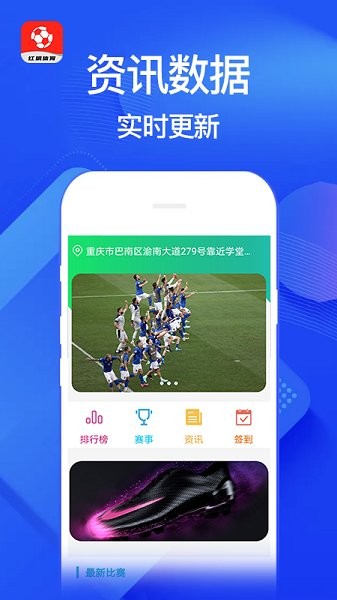 紅楓體育 v1.0.1 安卓版 2