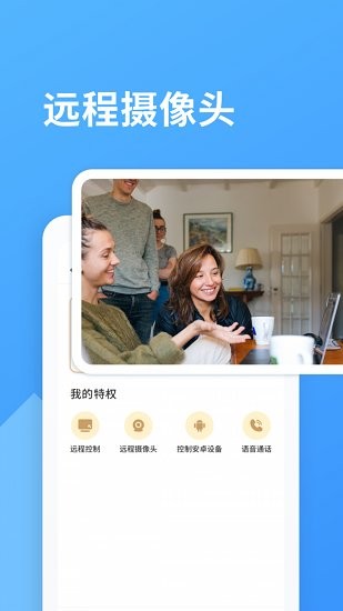 北斗實時尋跡手機版 v1.0.0 安卓版 3