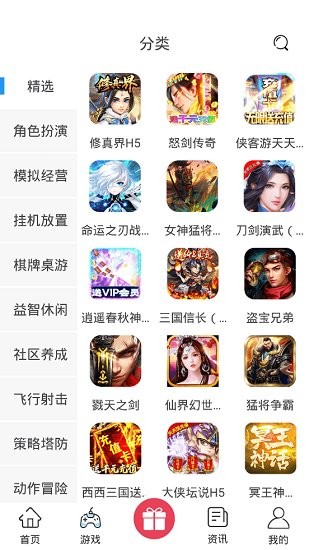 愛(ài)玩之家app v1.0.4 安卓版 1