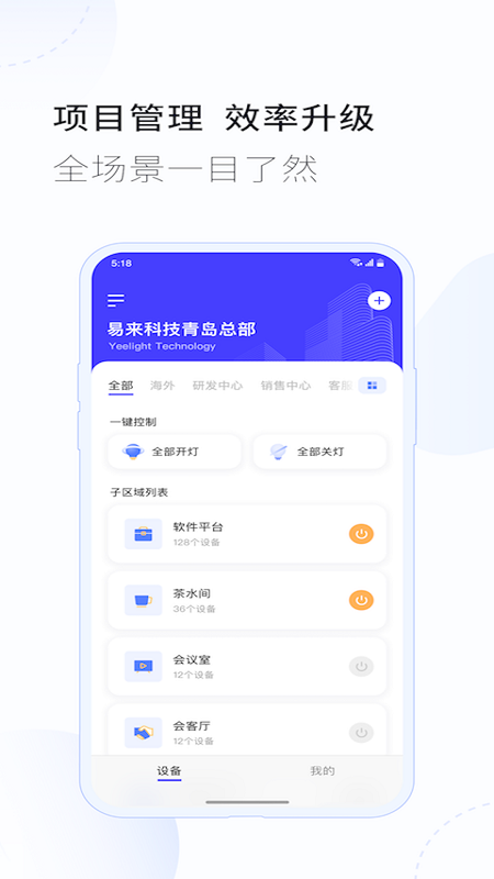 易來(lái)商照 v1.2.0 安卓版 0