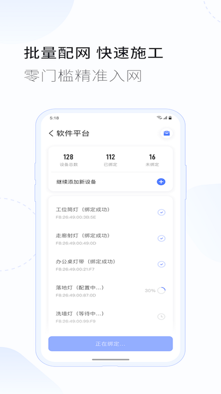 易來(lái)商照 v1.2.0 安卓版 3
