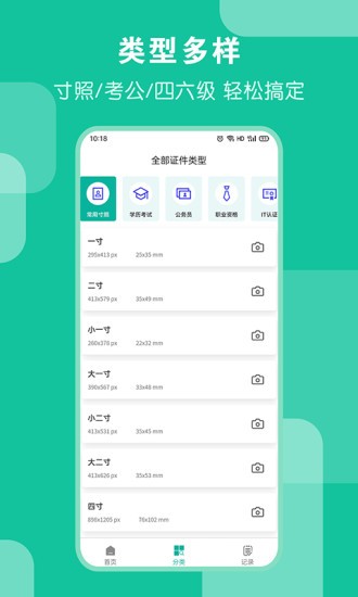 ai證件照換底色 v4.0.0 安卓版 0