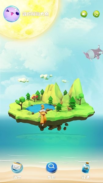 新島家園 v1.7.0 安卓版 1