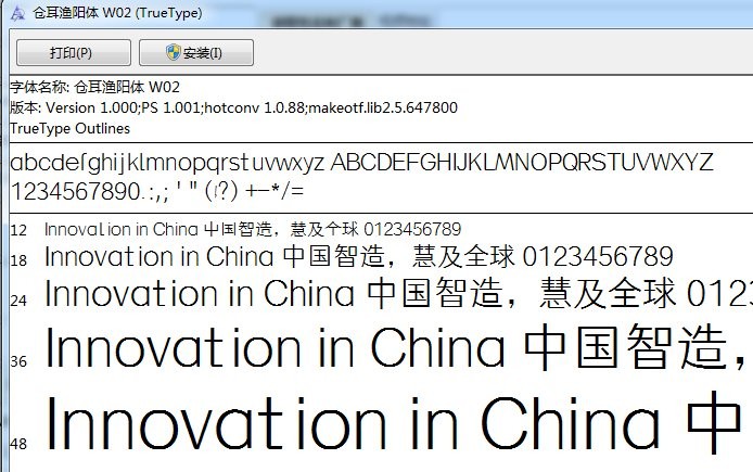 站酷倉耳漁陽體ttf v1.0 免費版 0