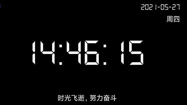 手機(jī)桌面全屏?xí)r鐘 v1.0.8 安卓版 0