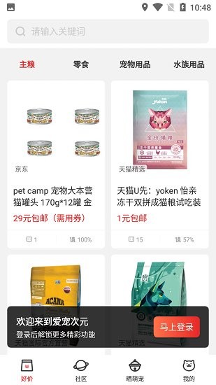 愛寵次元官方版 v1.1.5 安卓版 0