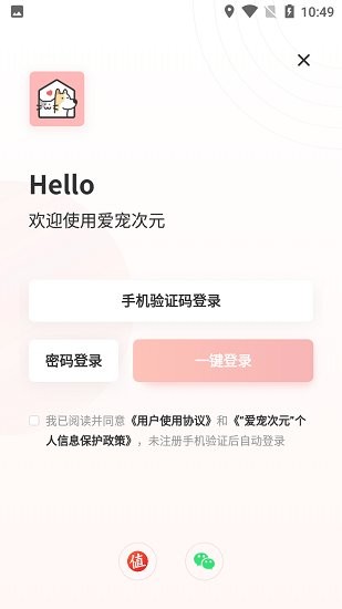 愛寵次元官方版 v1.1.5 安卓版 2